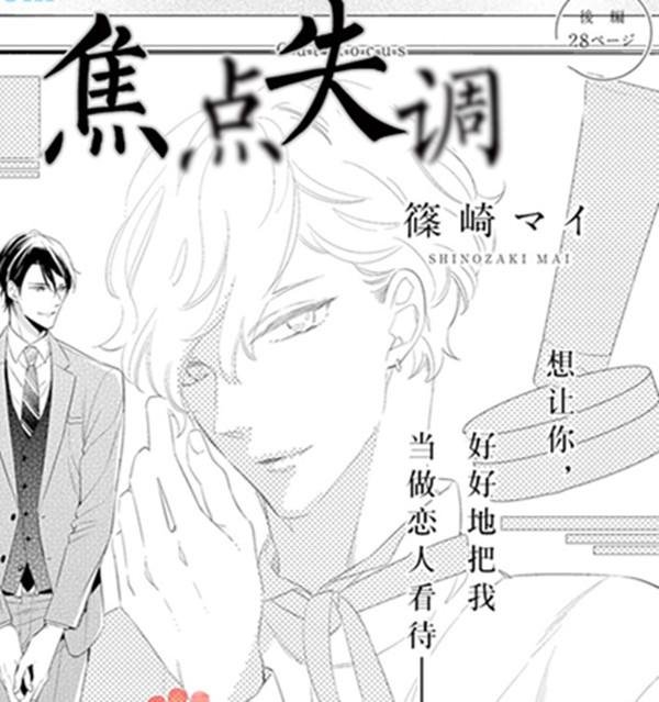 [筱崎マイ][焦点失调][后篇]【百度盘】