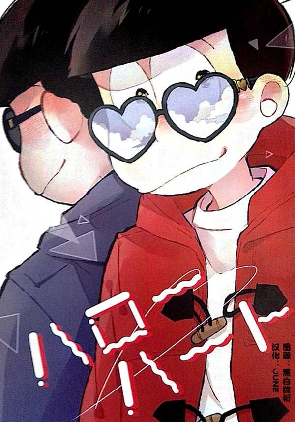 [ゆずか][ハロ一ハ一ト][完结]【百度网盘】