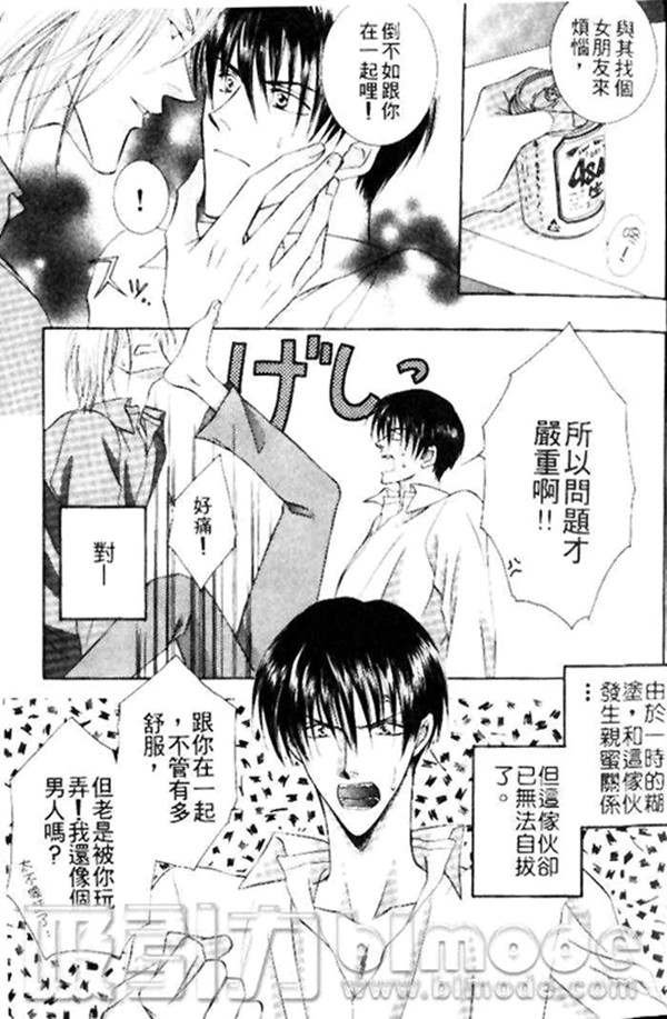 [樱城耶也][零距离的爱][完结]【百度网盘】