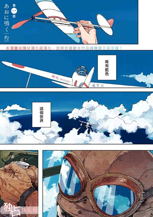 [灼][慕青而鸣][连载：更新至第5话]【百度网盘】