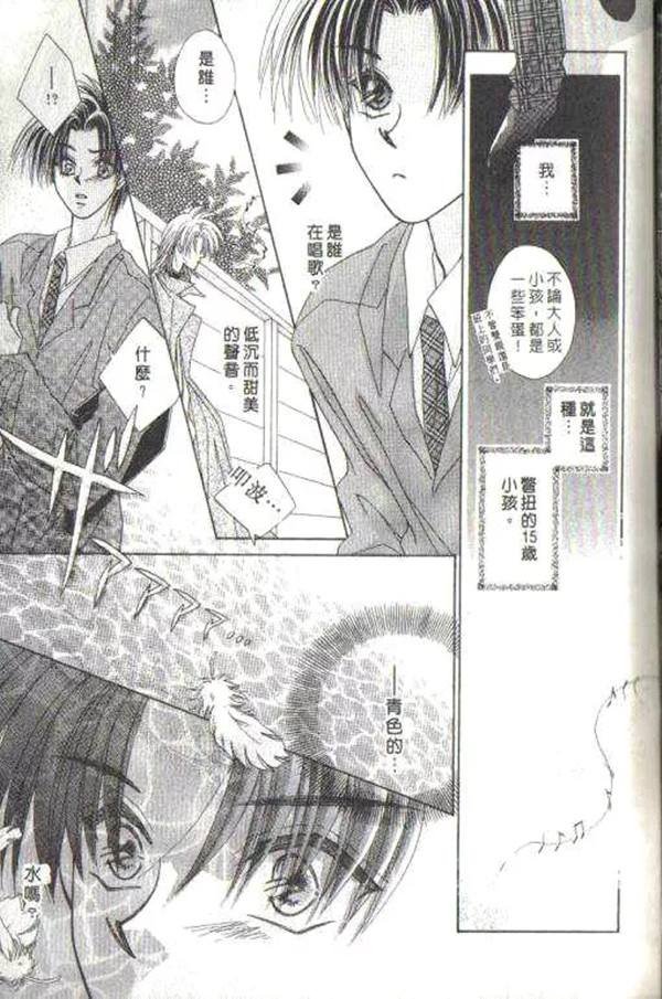 [藤臣花恋][月下王样][完结]【百度网盘】
