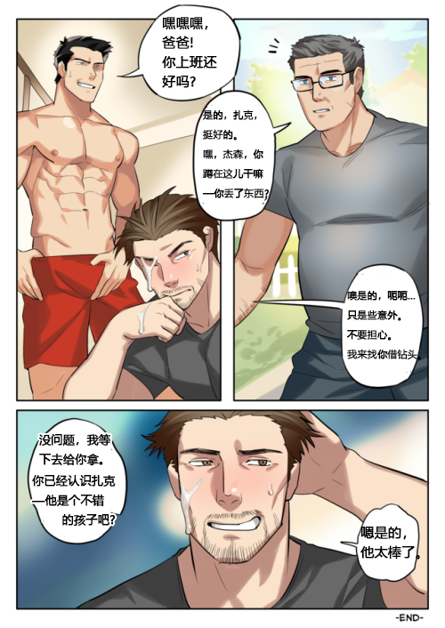 《囧困生活》[全彩][同性][腐]【百度网盘】