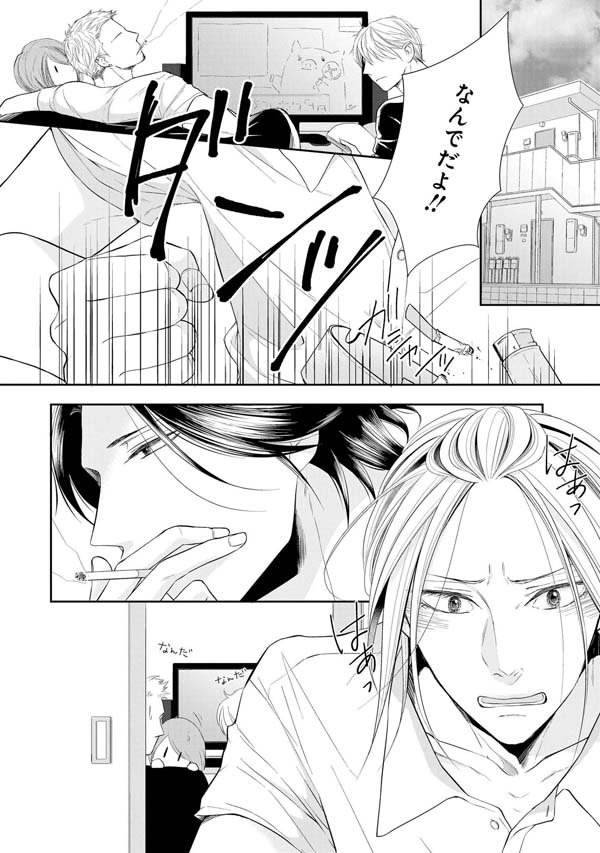 《まきちゃんは彼とセックスしたい》[ともち]【耽漫】