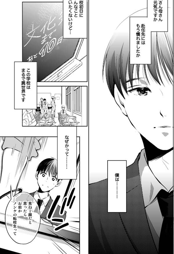 《被同性欺负的话》[十个风筝][中文][百度网盘下载]