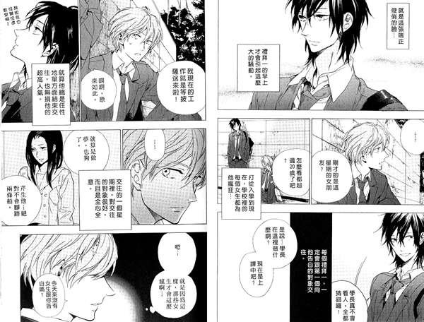 [宝井理人][星期戀人（SEVEN DAYS）][全][中文]【百度云】