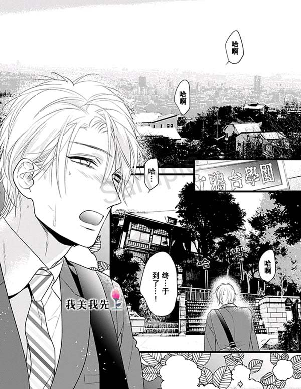 [羽纯花][漂浮在妖怪庭院中的月亮][中文][1-6话]【百度云】