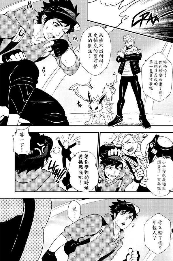[Mazjojo][走吧！火车！](神奇宝贝GO)【中文】【百度云】