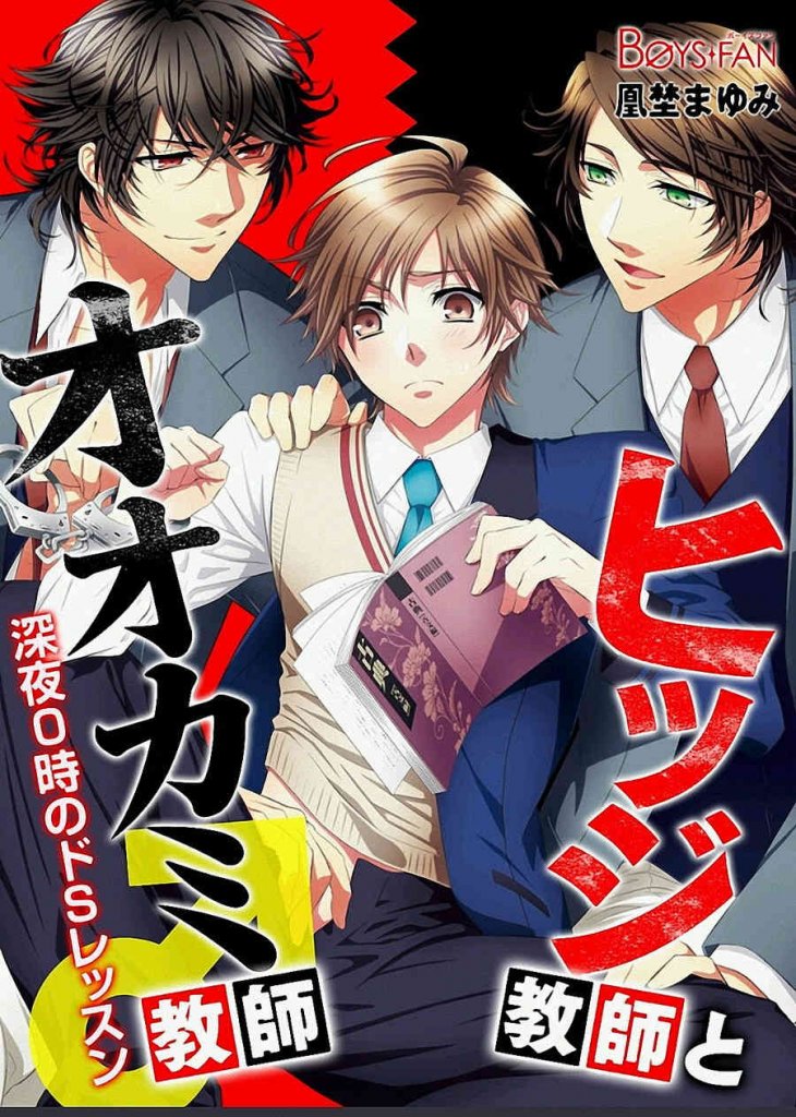 《深夜0点教师》[まゆみ][全收录][中文][百度网盘]
