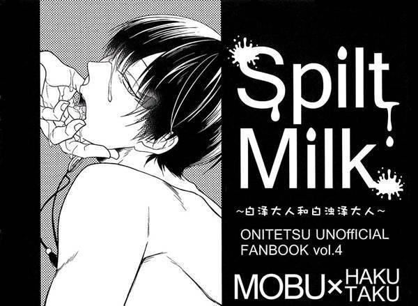 [Spilt Milk]（摄影）[黑篮漫画][中文]【百度云】