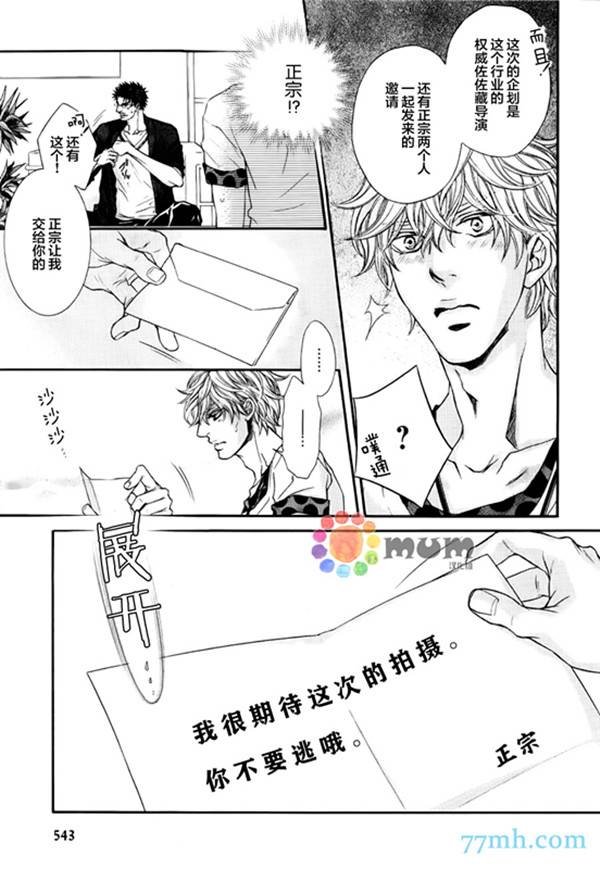 [东野裕 ][绝顶s·q明星 ][中文][完结][百度盘]