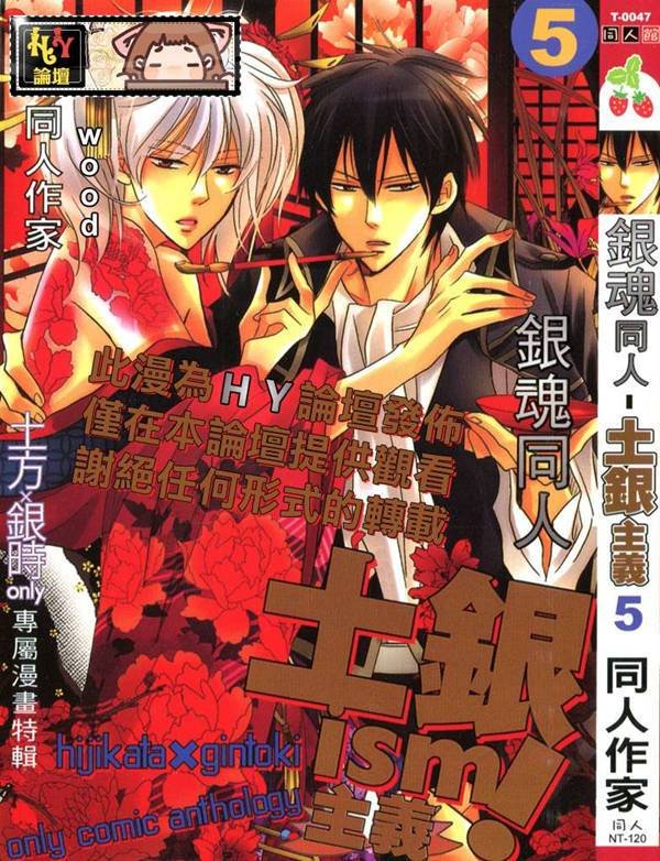 [银魂-土银主义][连载][1-5卷][中文]【百度盘】