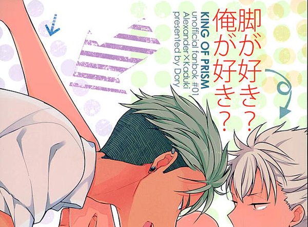 《喜欢脚吗？你喜欢我吗？》[どり井][BL足控]【百度网盘】
